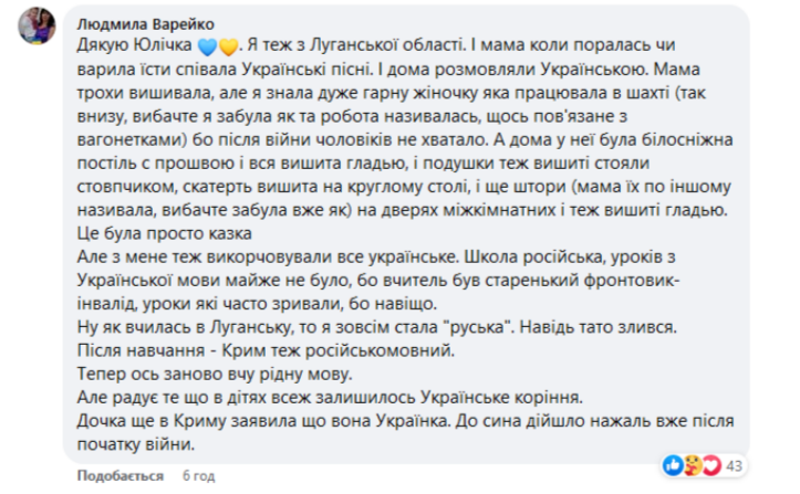 "Я та русскоязычная с Донбасса". Пост девушки из Луганской области о языке "взорвал" сеть